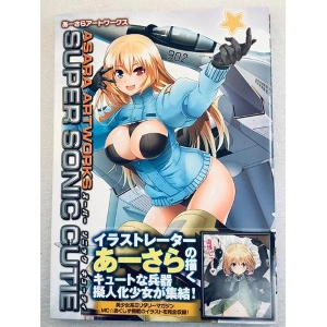 SUPER SONIC CUTIE - Asara Artworks Artbook