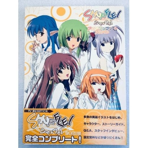 SHUFFLE! Anime Complete Album Artbook