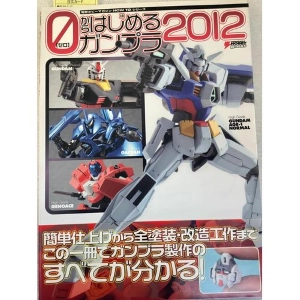 GUNDAM - Starting from 0 Gunpla 2012 Magazine