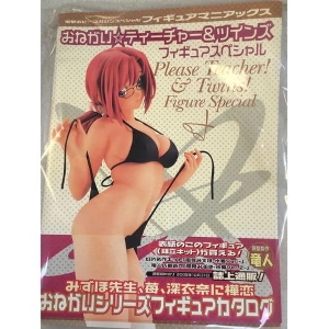 Please Teacher! & twins! Figure Special Artbook