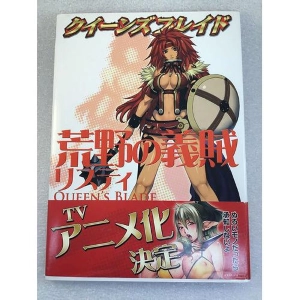 QUEEN'S BLADE - Risty Visual Gamebook Artbook