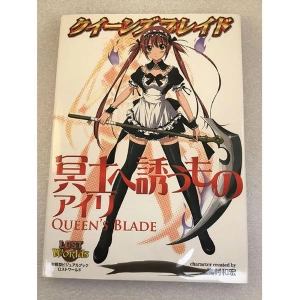 QUEEN'S BLADE - Airi Visual Gamebook Artbook