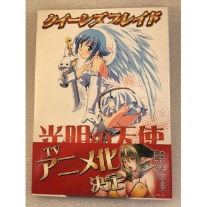 QUEEN'S BLADE - Nanael Visual Gamebook Artbook