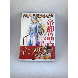 QUEEN'S BLADE - Melpha Melfa Visual Gamebook Artbook