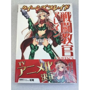 QUEEN'S BLADE - Alleyne Visual Gamebook Artbook