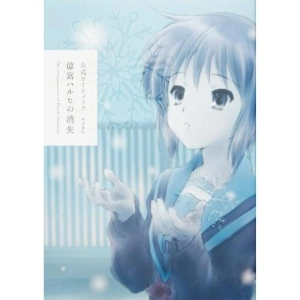 Disappearance of Haruhi Suzumiya the Official Guide Book 2010