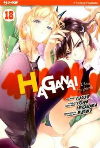 HAGANAI I HAVE FEW FRIENDS 18