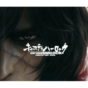 Space Pirate Captain Harlock Concept Artbook