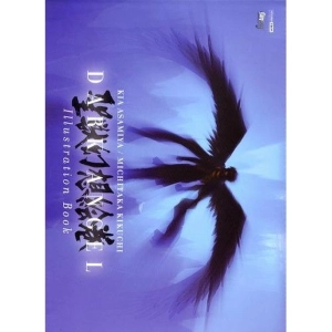 Dark Angel - illustration Book Artbook