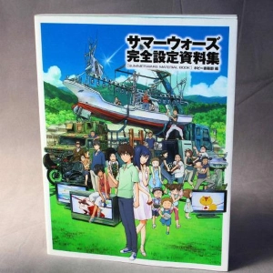 Summer Wars Material Book Artbook