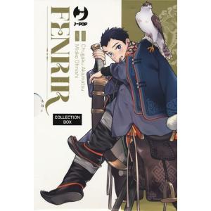 FENRIR - COLLECTION BOX