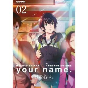 YOUR NAME 2