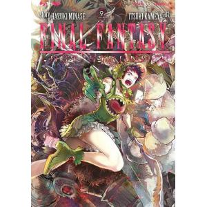 FINAL FANTASY LOST STRANGER 9