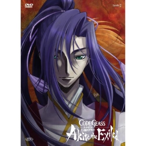 Code Geass - Akito The Exiled Volume 2 - Il Wyvern Lacerato DVD