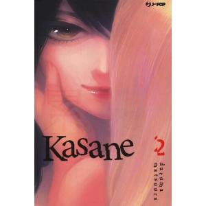 KASANE 2