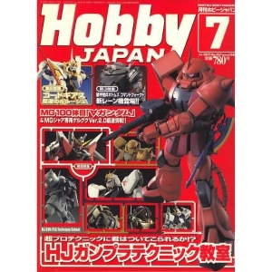 Hobby Japan Magazine 2007 / 07