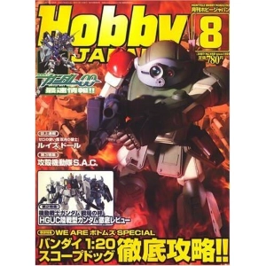Hobby Japan Magazine 2007 / 08