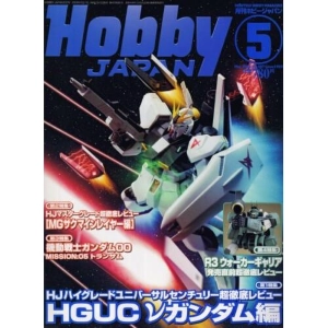 Hobby Japan Magazine 2008 / 05