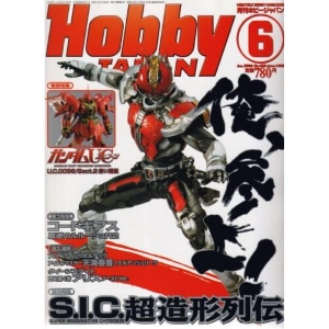 Hobby Japan Magazine 2008 / 06