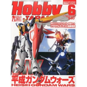 Hobby Japan Magazine 2010 / 06
