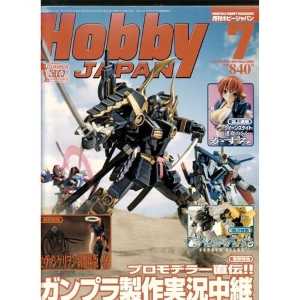 Hobby Japan Magazine 2010 / 07