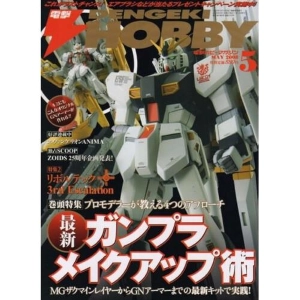 Dengeki Hobby Japan Magazine 2008 / 05