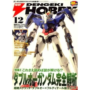 Dengeki Hobby Japan Magazine 2008 / 12