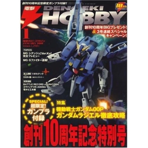 Dengeki Hobby Japan Magazine 2009 / 01