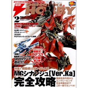 Dengeki Hobby Japan Magazine 2009 / 02