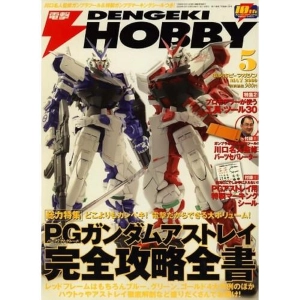 Dengeki Hobby Japan Magazine 2009 / 05