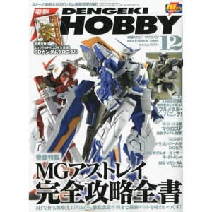 Dengeki Hobby Japan Magazine 2009 / 12