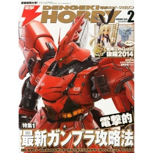 Dengeki Hobby Japan Magazine 2014 / 02