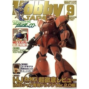 Hobby Japan Magazine 2007 / 09