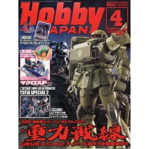 Hobby Japan Magazine 2009 / 04