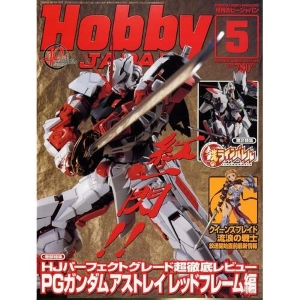 Hobby Japan Magazine 2009 / 05