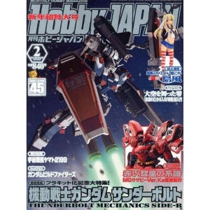 Hobby Japan Magazine 2014 / 02