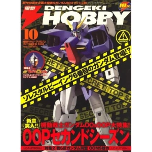 Dengeki Hobby Japan Magazine 2008 / 10