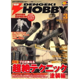 Dengeki Hobby Japan Magazine 2009 / 03