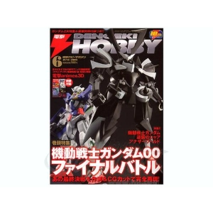 Dengeki Hobby Japan Magazine 2009 / 06