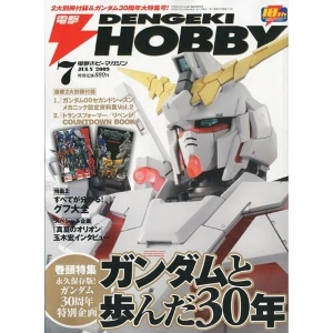 Dengeki Hobby Japan Magazine 2009 / 07