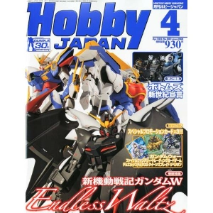 Hobby Japan Magazine 2011 / 04