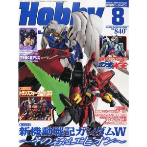 Hobby Japan Magazine 2011 / 08