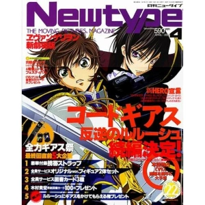 Newtype Magazine 2007 / 04