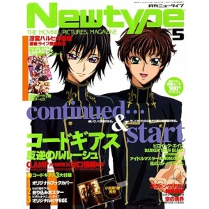 Newtype Magazine 2007 / 05