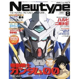 Newtype Magazine 2007 / 08