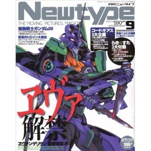 Newtype Magazine 2007 / 09