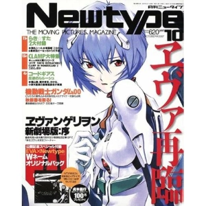 Newtype Magazine 2007 / 10