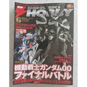 Dengeki Hobby Japan Magazine 2009 / 06