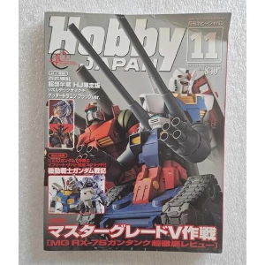 Hobby Japan Magazine 2009 / 11