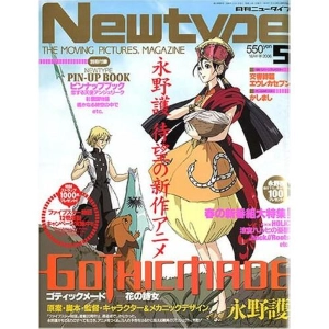 Newtype Magazine 2006 / 05